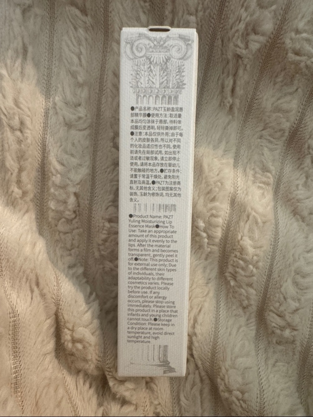NIB- PAZT Lip Essence Peel Off Mask - Picture 3 of 7